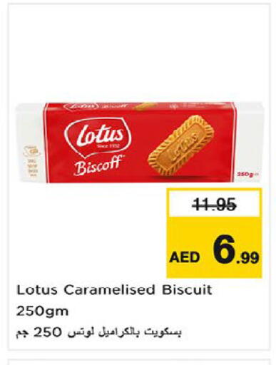 available at نستو هايبرماركت in الإمارات العربية المتحدة , الامارات - أم القيوين‎