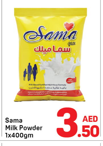 available at دي تو دي in الإمارات العربية المتحدة , الامارات - الشارقة / عجمان