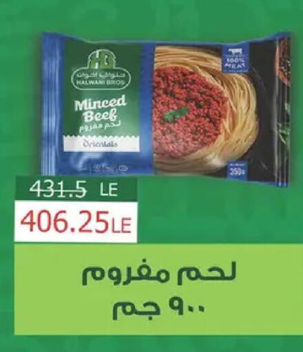 available at Spinneys  in Egypt - Cairo