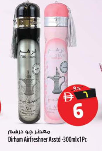 available at SAFARI HYPERMARKET  in UAE - Ras al Khaimah