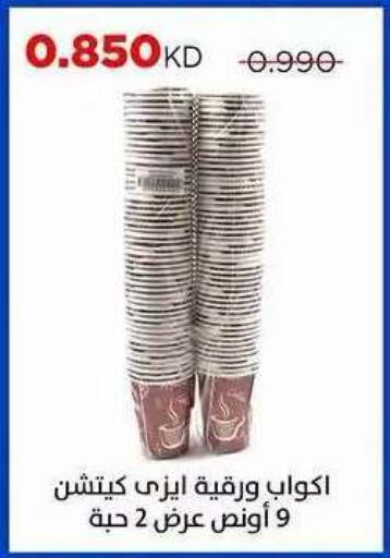 available at Sabah Al Salem Co op in Kuwait - Ahmadi Governorate