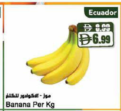 Banana from Ecuador available at المايا سوبرماركت in الإمارات العربية المتحدة , الامارات - ٱلْعَيْن‎