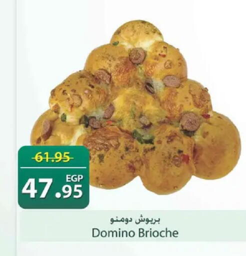 available at Spinneys  in Egypt - Cairo