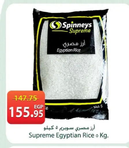 available at Spinneys  in Egypt - Cairo