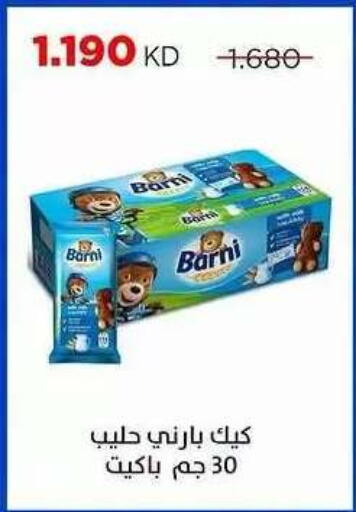 available at جمعية ضاحية صباح السالم التعاونية in الكويت - محافظة الأحمدي
