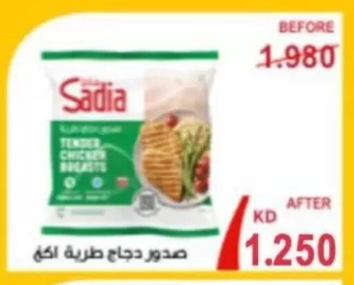 available at جمعية جابر الأحمد التعاونية in الكويت - محافظة الأحمدي