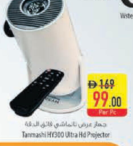 available at السفير ماركت in الإمارات العربية المتحدة , الامارات - ٱلْعَيْن‎