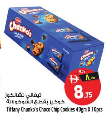 available at SAFARI HYPERMARKET  in UAE - Ras al Khaimah