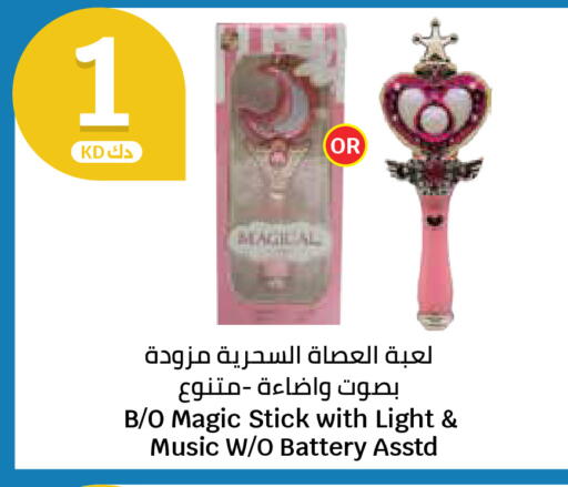 available at City Hypermarket in Kuwait - Ahmadi Governorate