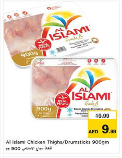 available at نستو هايبرماركت in الإمارات العربية المتحدة , الامارات - أم القيوين‎