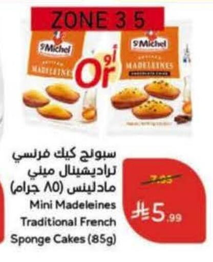 available at هايبر بنده in مملكة العربية السعودية, السعودية, سعودية - عنيزة