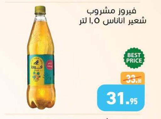 available at أسواق العثيم in Egypt - القاهرة