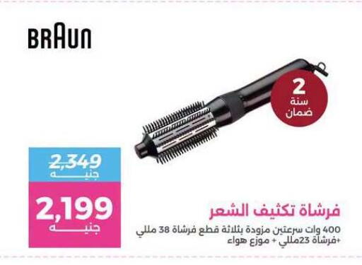 available at رنين in Egypt - القاهرة