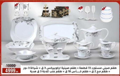 available at Al Morshedy  in Egypt - Cairo