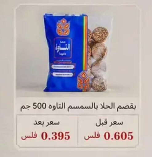 available at Wafra Co-operative Society in Kuwait - Ahmadi Governorate