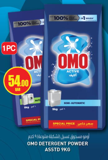 available at كنز ميني مارت in قطر - الشمال
