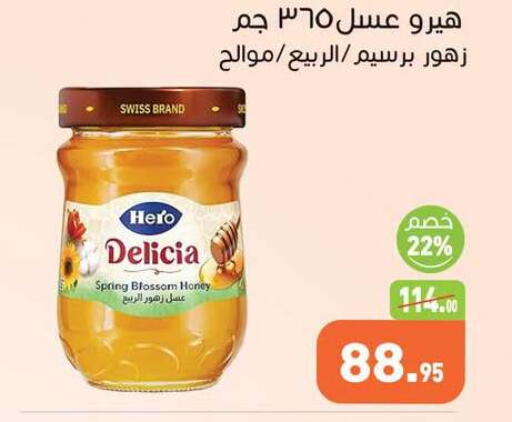 available at أسواق العثيم in Egypt - القاهرة