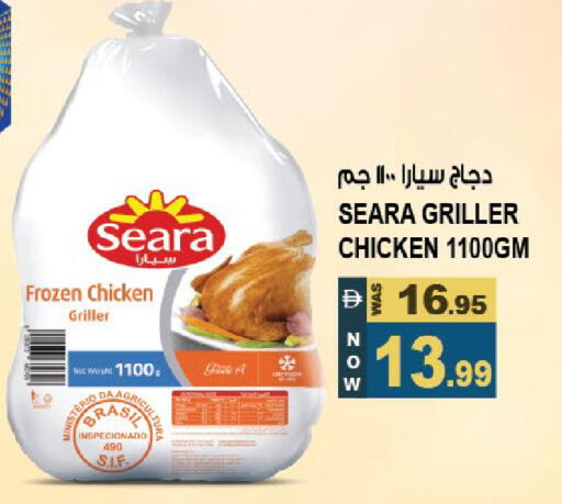 available at هاشم هايبرماركت in الإمارات العربية المتحدة , الامارات - الشارقة / عجمان