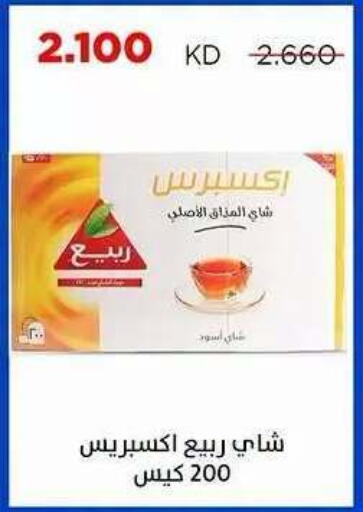 available at Sabah Al Salem Co op in Kuwait - Ahmadi Governorate