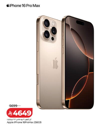 Apple available at LULU Hypermarket in KSA, Saudi Arabia, Saudi - Hafar Al Batin