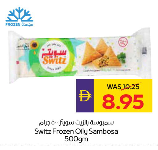 available at ADCOOP in UAE - Ras al Khaimah
