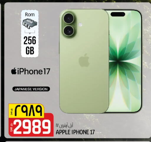 Apple available at كنز ميني مارت in قطر - الشمال