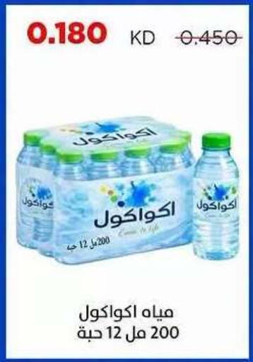 available at Sabah Al Salem Co op in Kuwait - Kuwait City