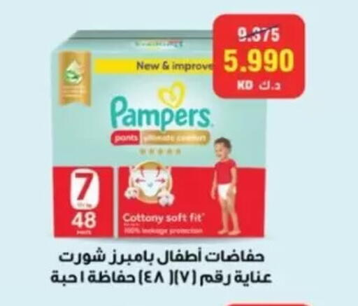 available at جمعية جابر الأحمد التعاونية in الكويت - محافظة الأحمدي