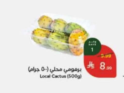 available at Hyper Panda in KSA, Saudi Arabia, Saudi - Ta'if