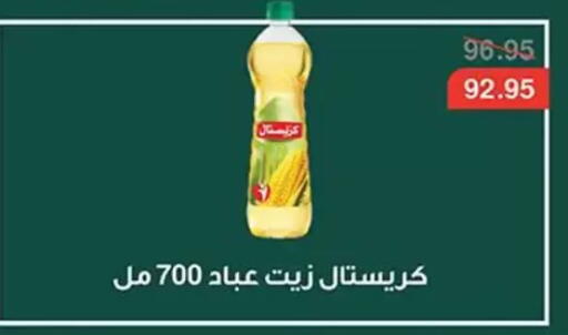 available at Abu Saleh Dairy Market in Egypt - Cairo