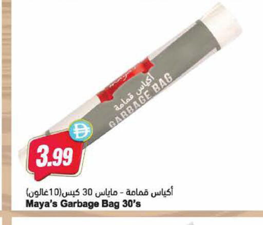 available at Almaya Supermarkets in UAE - Dubai
