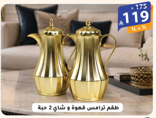 available at الهدايا سنتر in مملكة العربية السعودية, السعودية, سعودية - جدة