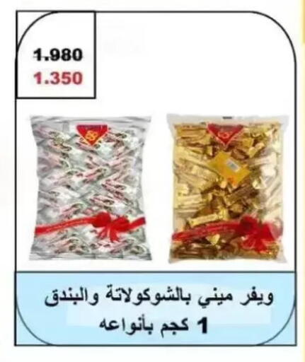 available at Wafra Co-operative Society in Kuwait - Ahmadi Governorate