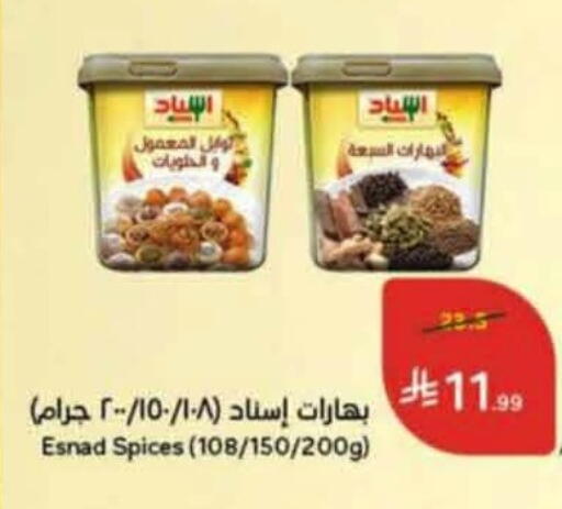 available at Hyper Panda in KSA, Saudi Arabia, Saudi - Hail