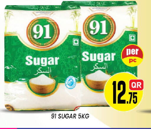 available at دوحة ستوب انح شوب هايبرماركت in قطر - الدوحة