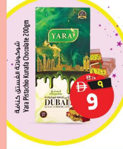 available at Safari Hypermarket in UAE - Sharjah / Ajman