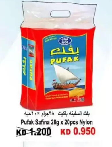 available at Wafra Co-operative Society in Kuwait - Ahmadi Governorate