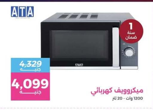 available at رنين in Egypt - القاهرة