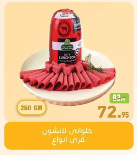 available at أسواق العثيم in Egypt - القاهرة