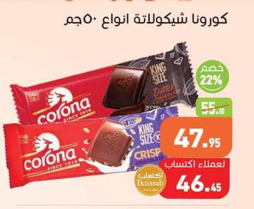 available at أسواق العثيم in Egypt - القاهرة