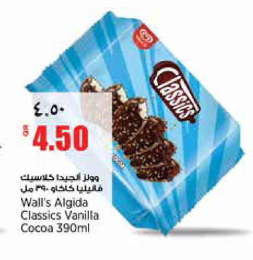 Vanilla available at سوبر ماركت الهندي الجديد in قطر - الشحانية