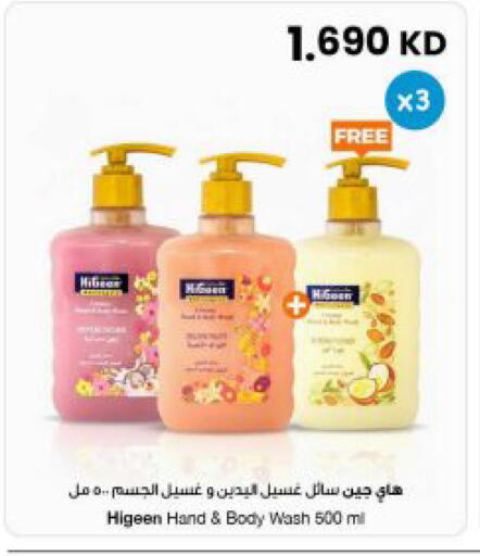 available at The Sultan Center in Kuwait - Ahmadi Governorate