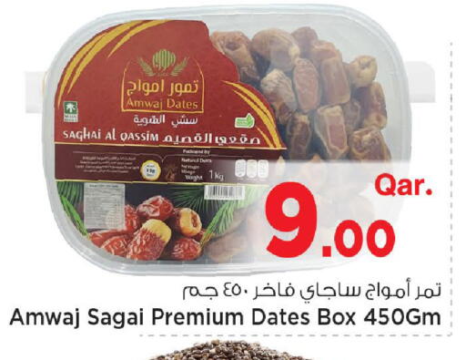 available at مارك & سيف in قطر - الضعاين