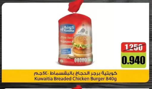 available at Wafra Co-operative Society in Kuwait - Ahmadi Governorate