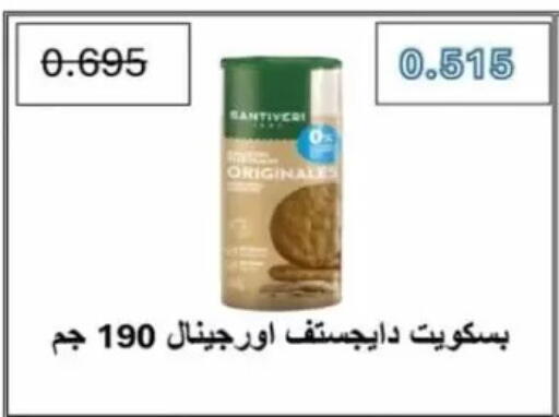 available at Jaber Al-Ahmad Cooperative Society in Kuwait - Kuwait City