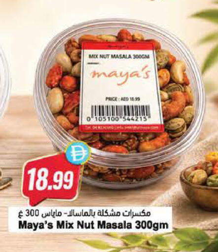 available at Almaya Supermarkets in UAE - Abu Dhabi