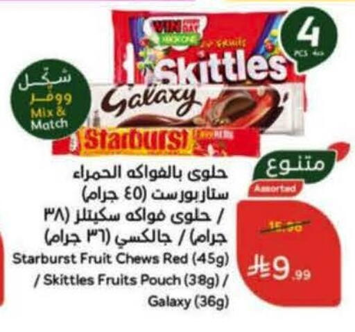 available at هايبر بنده in مملكة العربية السعودية, السعودية, سعودية - الدوادمي