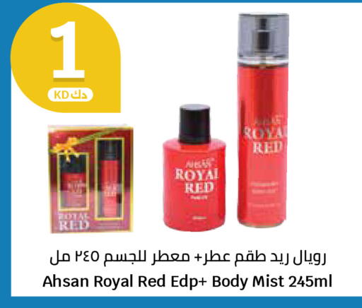 available at سيتي هايبرماركت in الكويت - محافظة الأحمدي