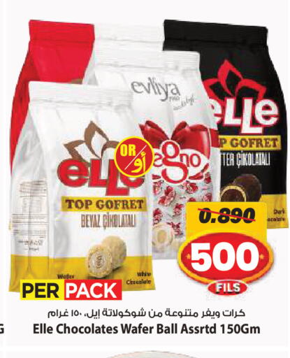 available at Mark & Save in Kuwait - Kuwait City