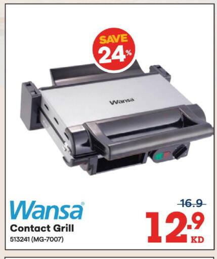 available at X-Cite in Kuwait - Kuwait City